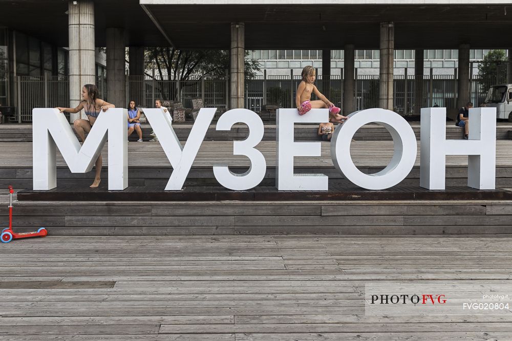 Children playing with a 3D written in Gorky Park, Moscow, Russia