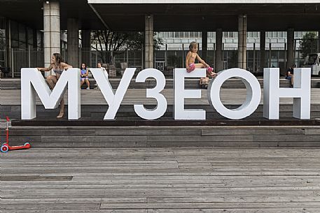 Children playing with a 3D written in Gorky Park, Moscow, Russia